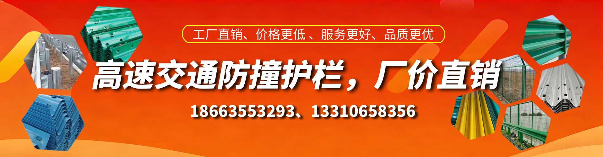 甘南高速护栏生产厂家